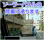 クレーン車の作業はお任せ!